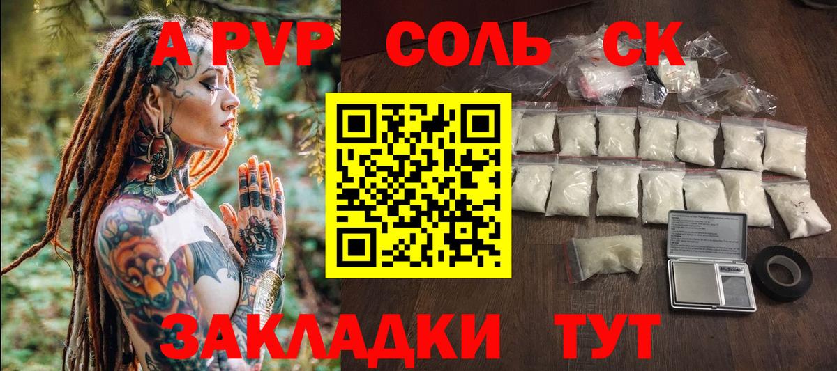 А ПВП крисы CK  Вход с VPN  Alpha-PVP СК КРИС  A PVP  Кировск 