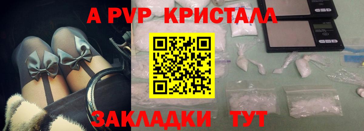 Alpha-PVP крисы CK Кировск