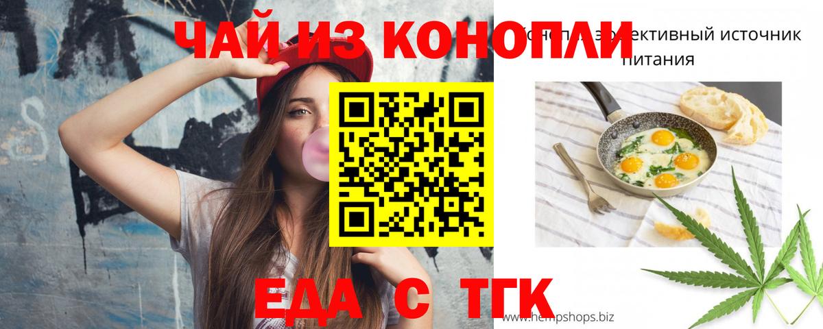 Cannafood марихуана Кировск