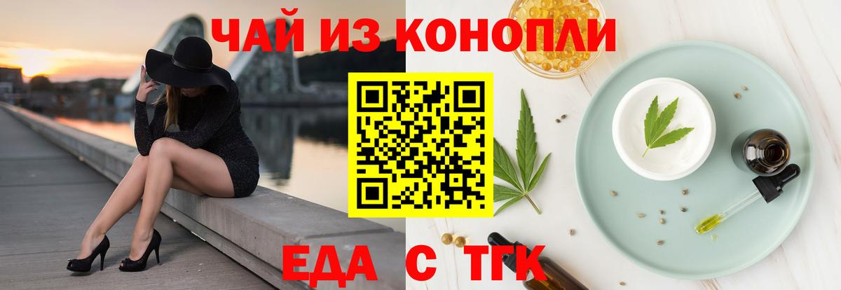 Кировск  Cannafood конопля  Вход с VPN 