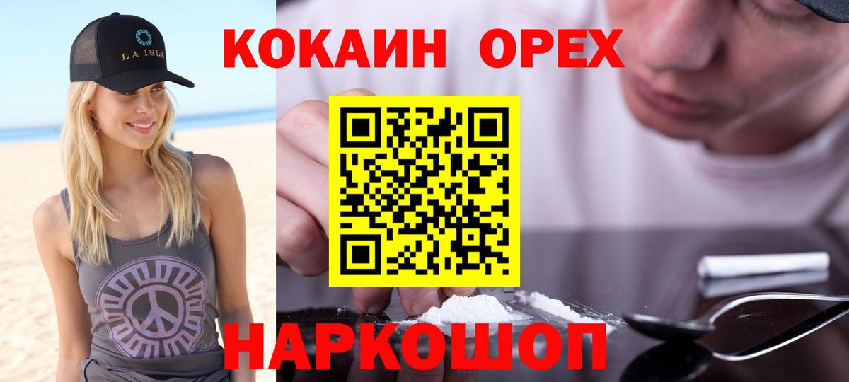 Cocaine 97% Кировск