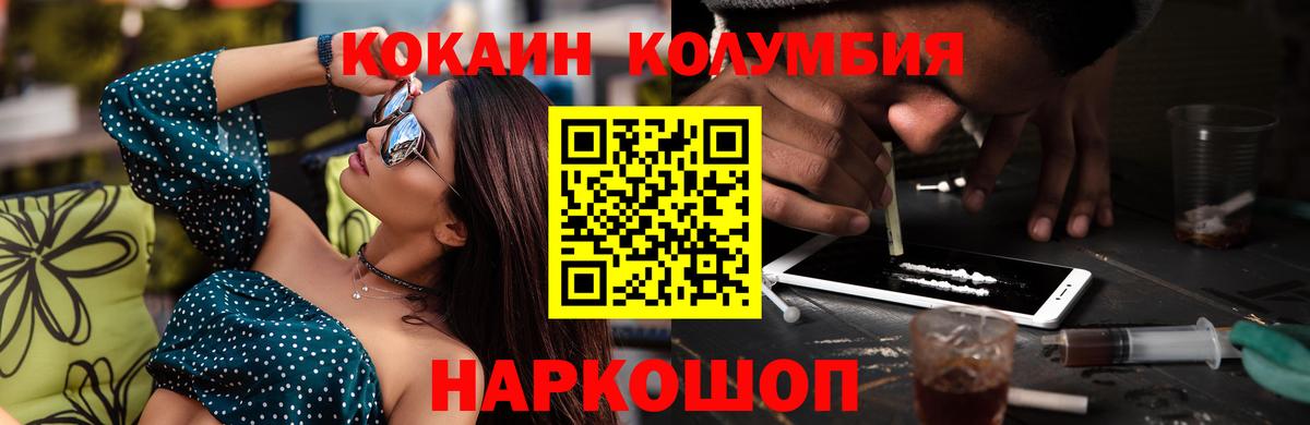 Кировск  COCAIN FishScale  наркотики  КОКАИН Columbia  Вход с VPN 