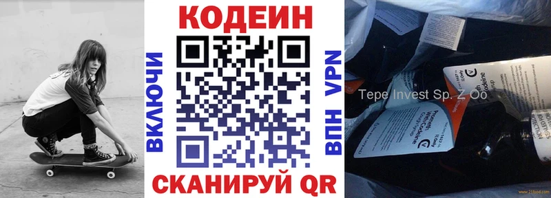 Кодеиновый сироп Lean напиток Lean (лин)  Кировск 