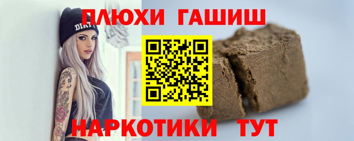 ГАШИШ Изолятор Кировск