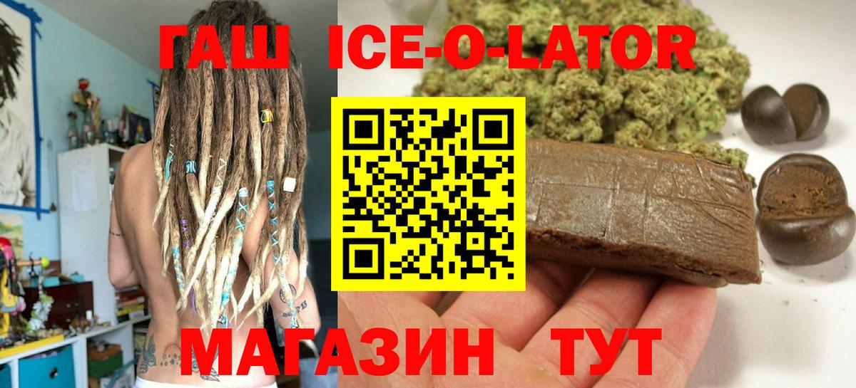 где купить наркотик  ГАШИШ  Вход с VPN  Кировск  ГАШ гашик  ГАШ Premium 