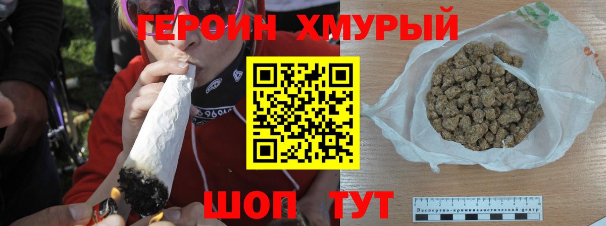 Кировск  Героин гречка  Вход с VPN 