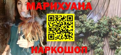 марихуана Жуковский