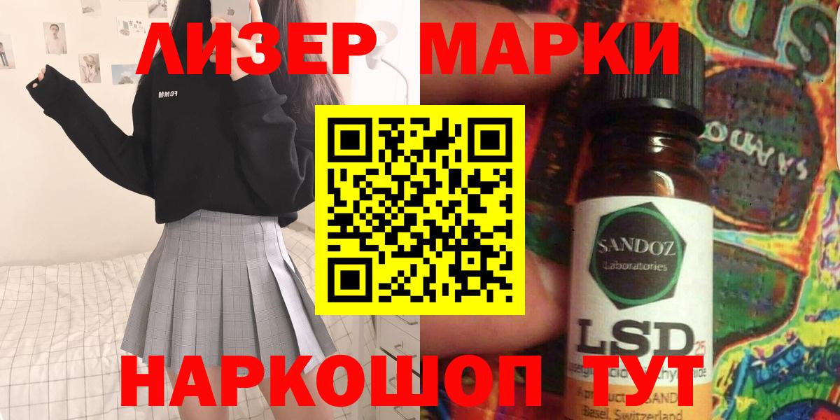 LSD-25 экстази кислота Кировск