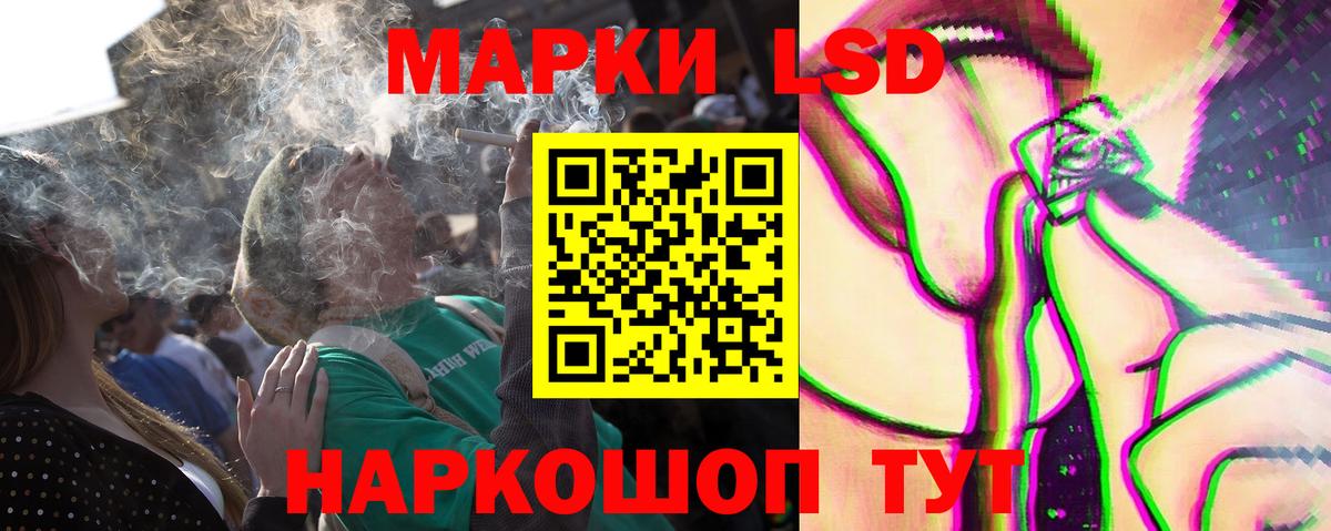 Лсд 25 экстази ecstasy  ЛСД экстази кислота  Вход с VPN  Кировск 