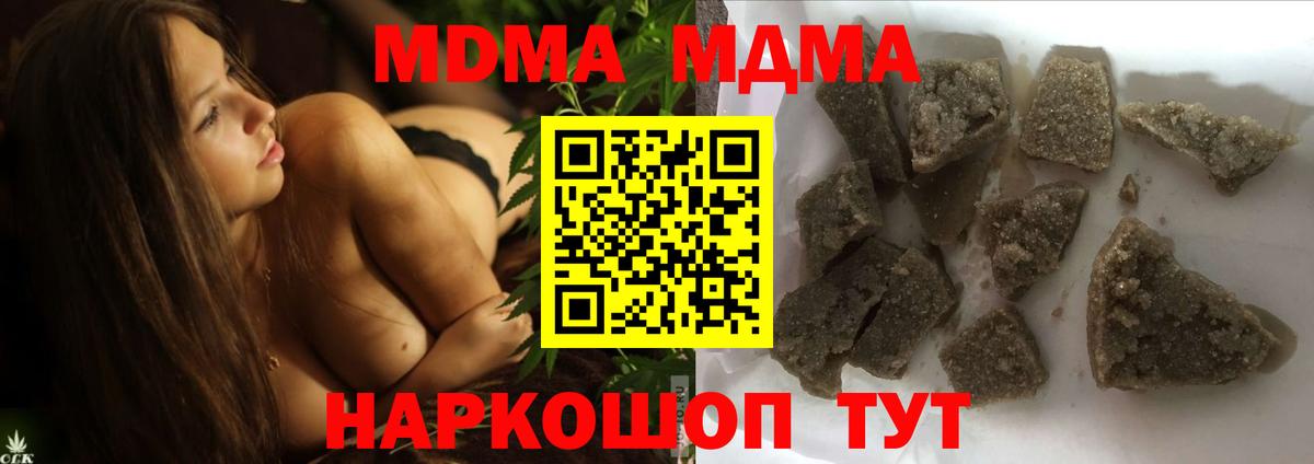 МДМА Molly  MDMA crystal  Вход с VPN  Кировск 