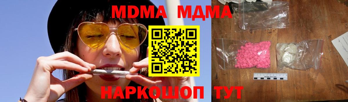 MDMA Molly Кировск
