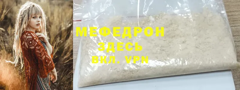 купить наркотики сайты  Кировск  Мефедрон mephedrone 