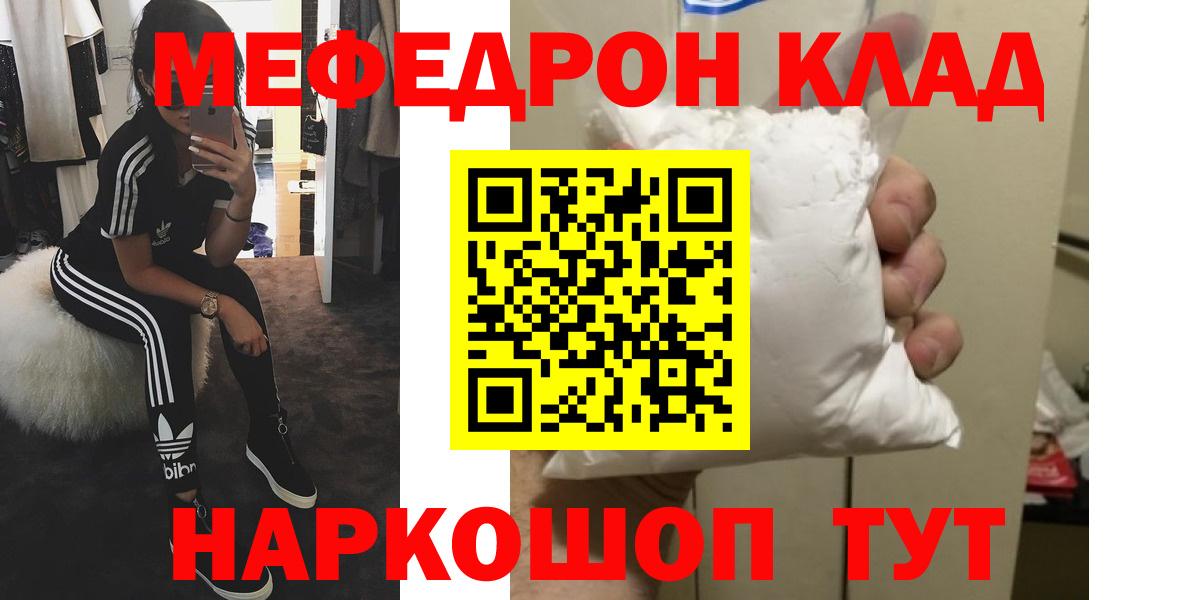 Меф кристаллы Кировск
