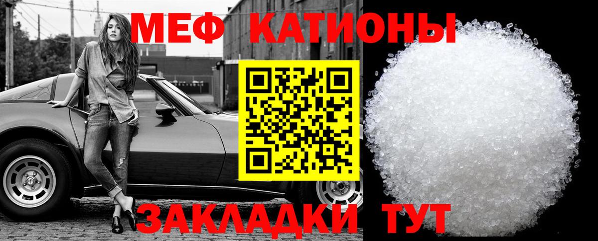 Меф мяу мяу  МЕФ VHQ  Кировск  МЕФ  наркошоп  МЕГА маркетплейс  МЯУ-МЯУ  Вход с VPN 