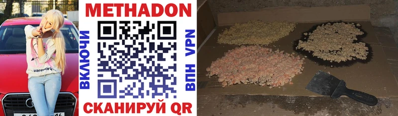 Метадон methadone  нарко площадка наркотические препараты  Кировск 