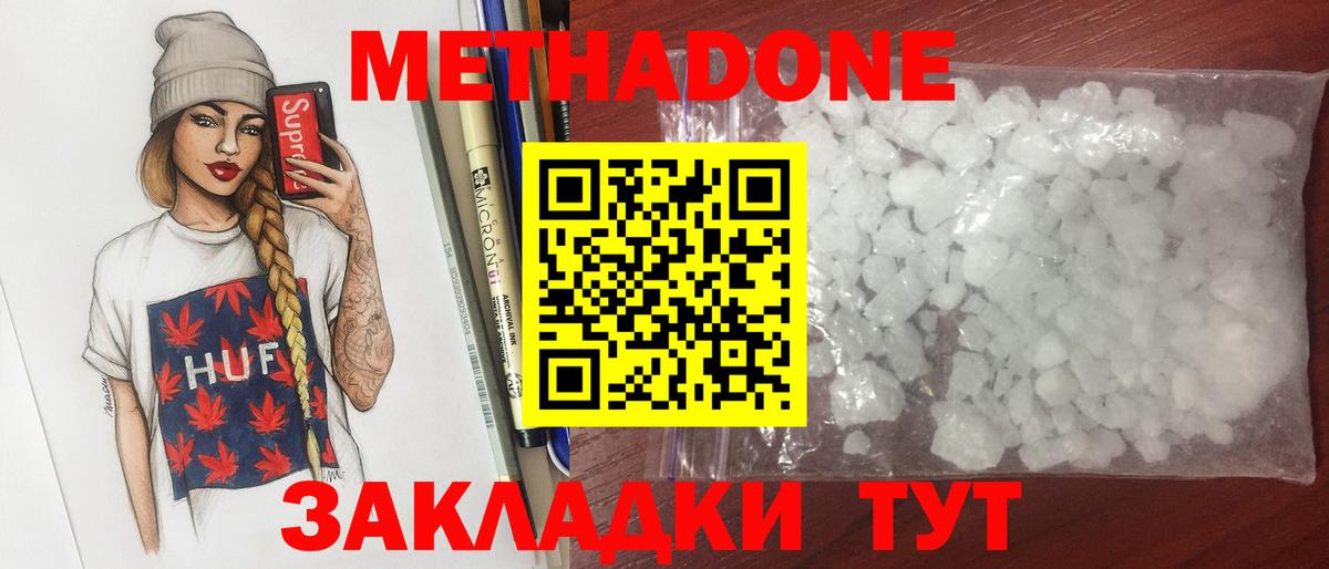 Кировск  Метадон VHQ  ссылка на мегу как зайти  Вход с VPN  МЕТАДОН кристалл 