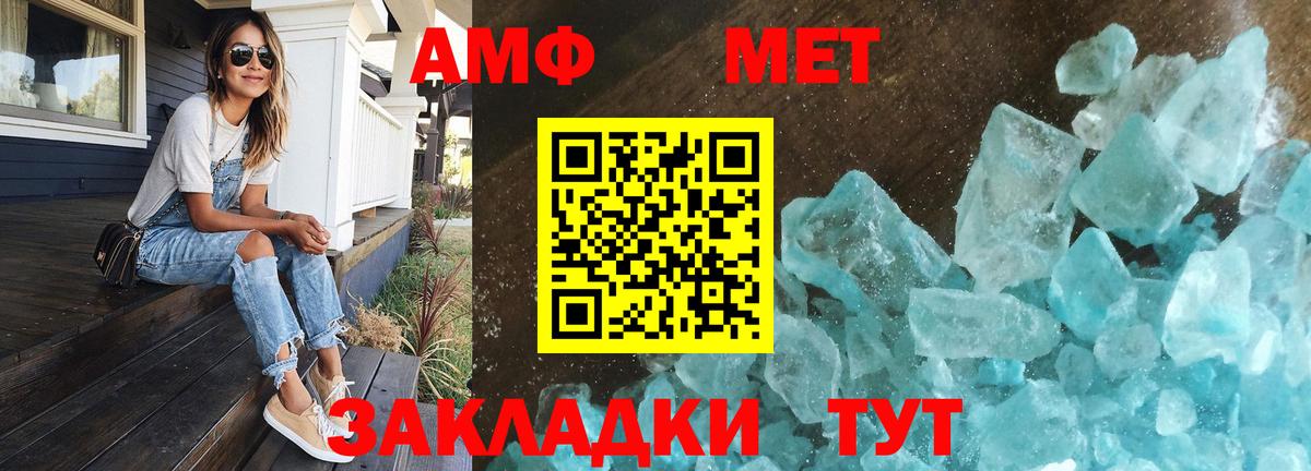 МЕТАМФЕТАМИН Декстрометамфетамин 99.9% Кировск