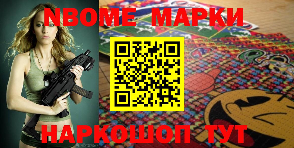 Марки 25I-NBOMe 1500мкг Кировск