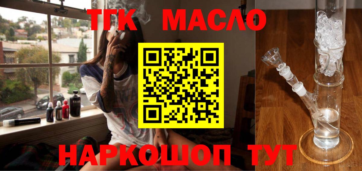 Дистиллят ТГК вейп Кировск