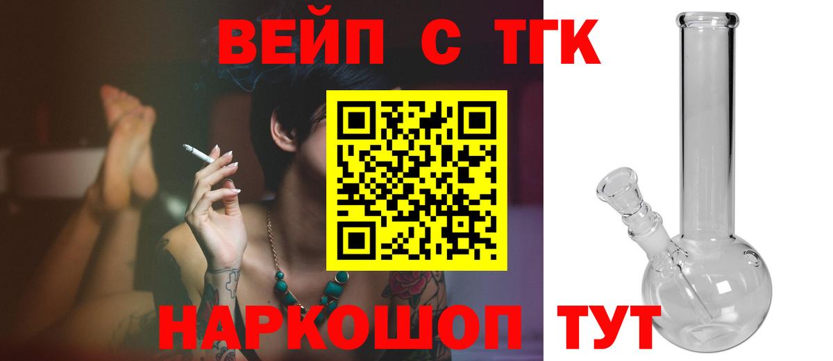 Дистиллят ТГК концентрат  ТГК гашишное масло  Кировск  Вход с VPN 