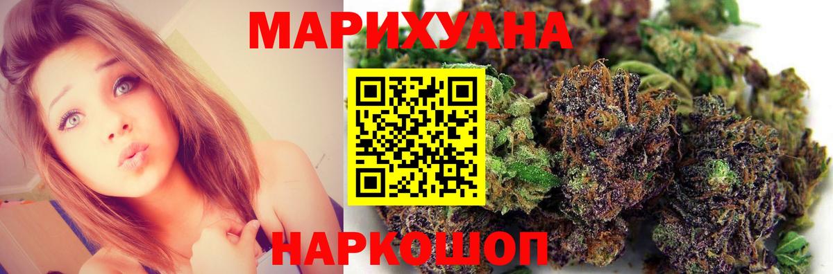 Бошки Шишки семена Кировск